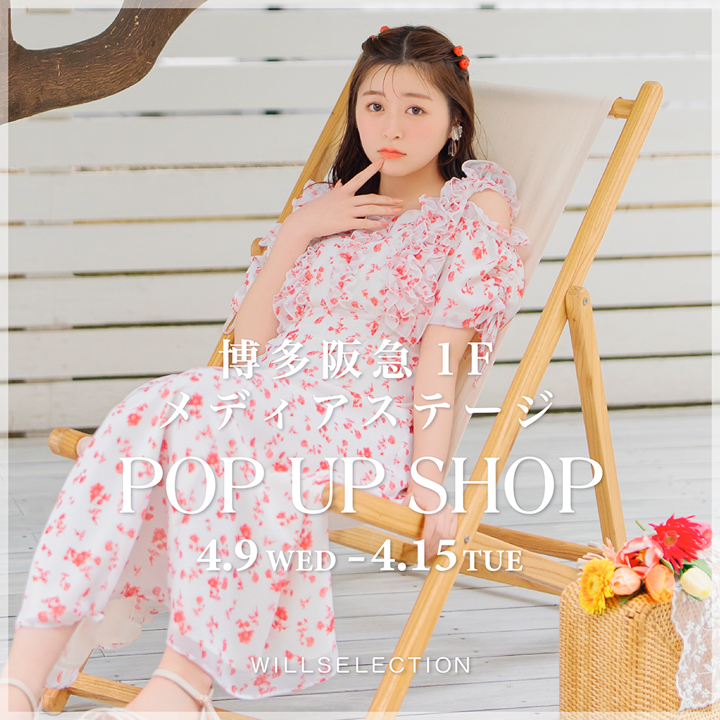 博多阪急にて【POPUP SHOP】開催