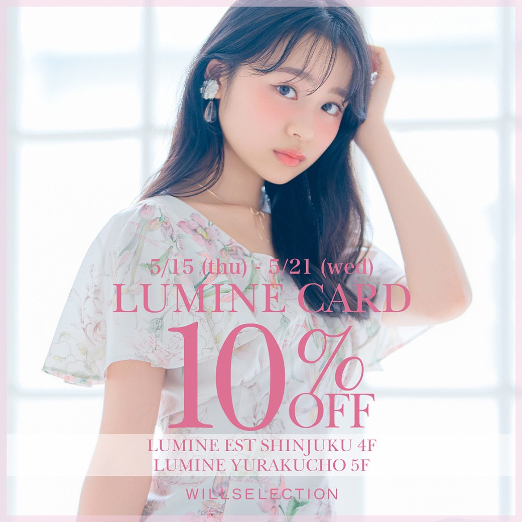 【LUMINE CARD 10%OFF】