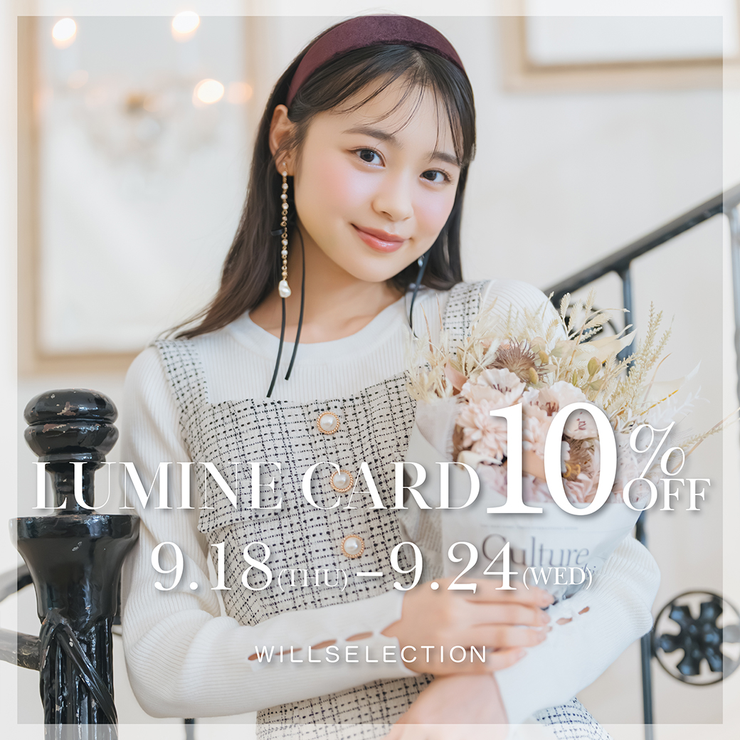 LUMINE CARD 10%OFF