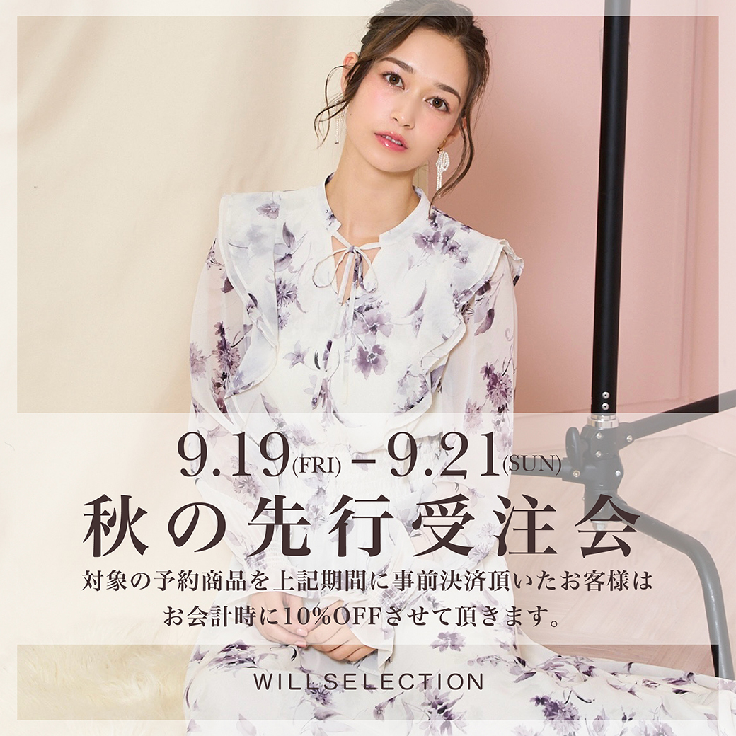 名古屋PARCO店にて【秋の先行受注会】を開催