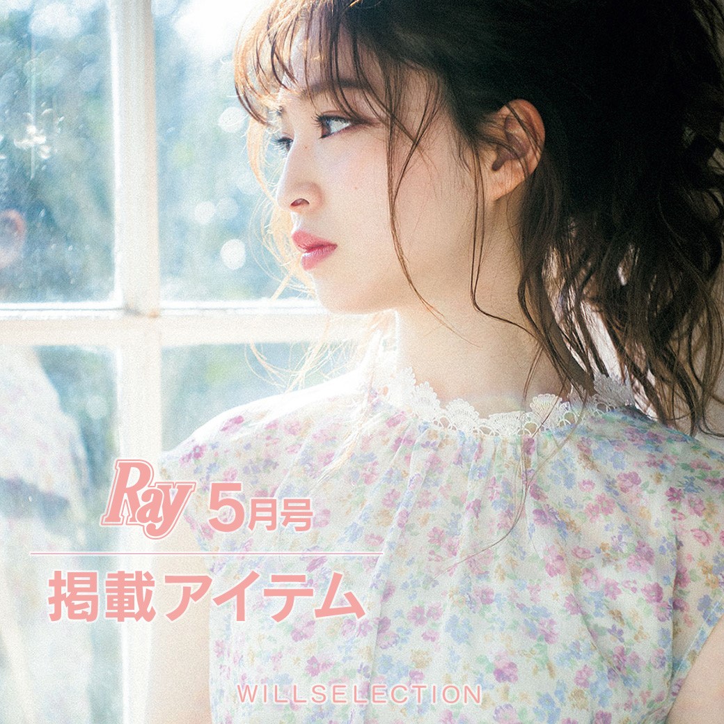Ray5月号掲載