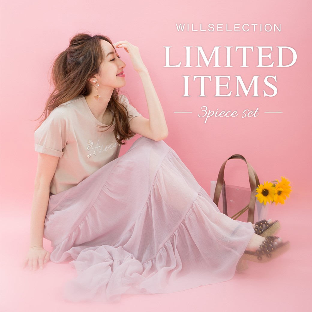 LIMITED ITEMS