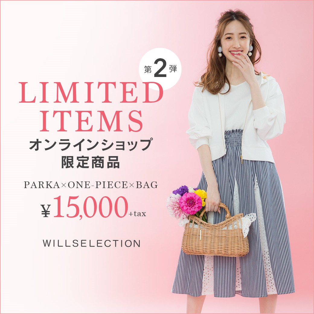 LIMITED ITEMS