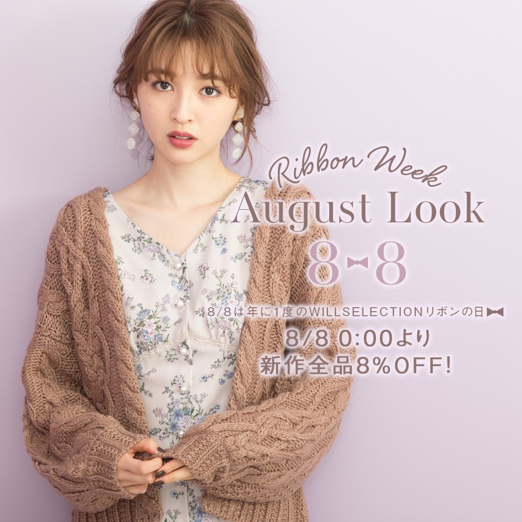 AUGUST LOOK
