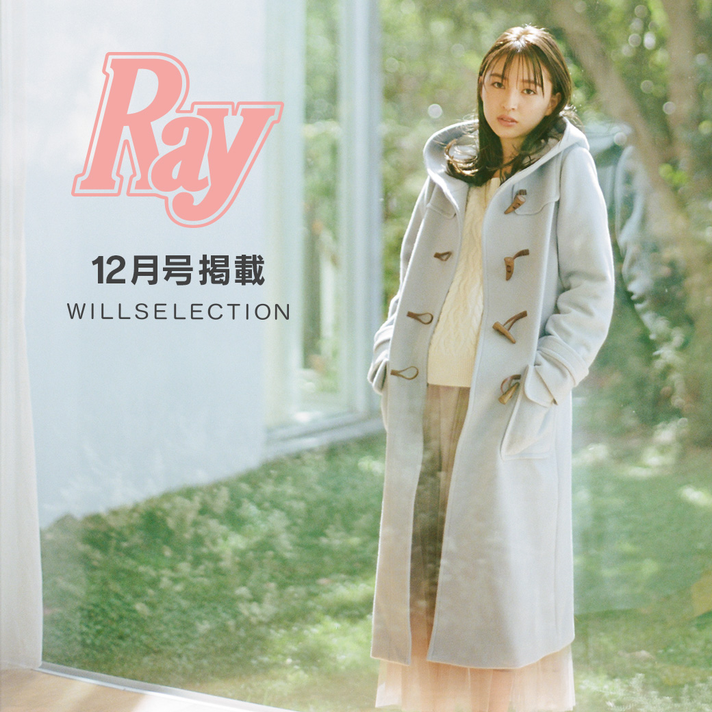 Ray12月号掲載