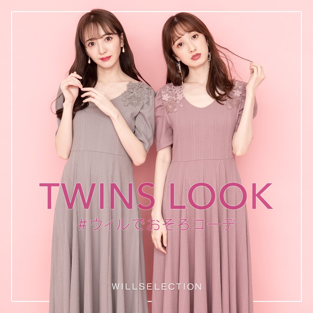 TWINS LOOK