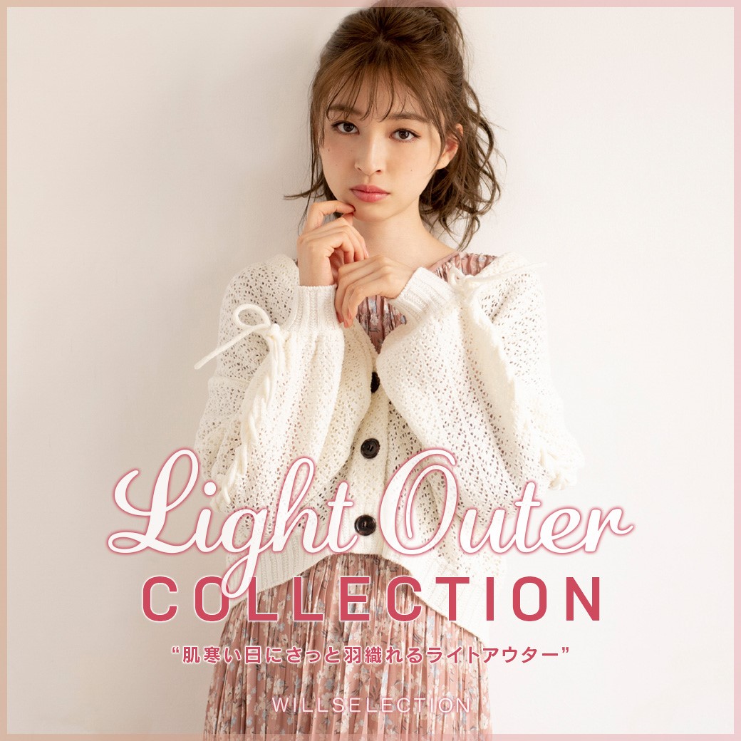 LIGHT OUTER