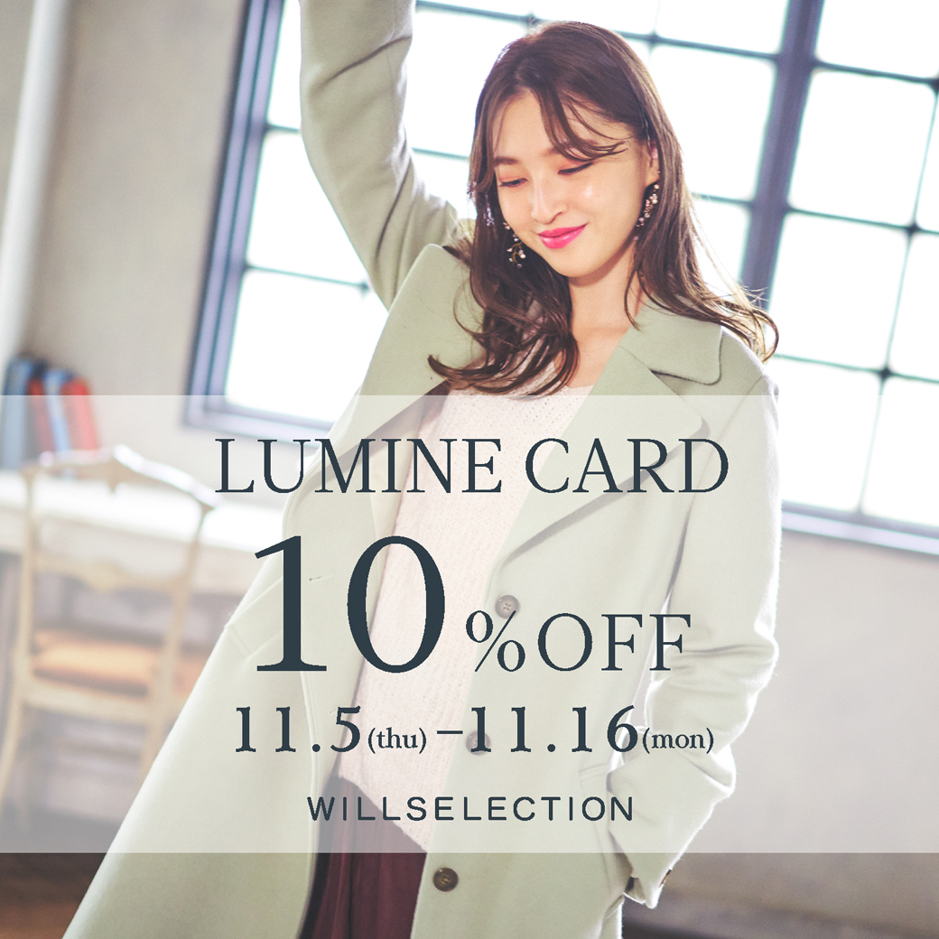 LUMINE CARD 10％OFF