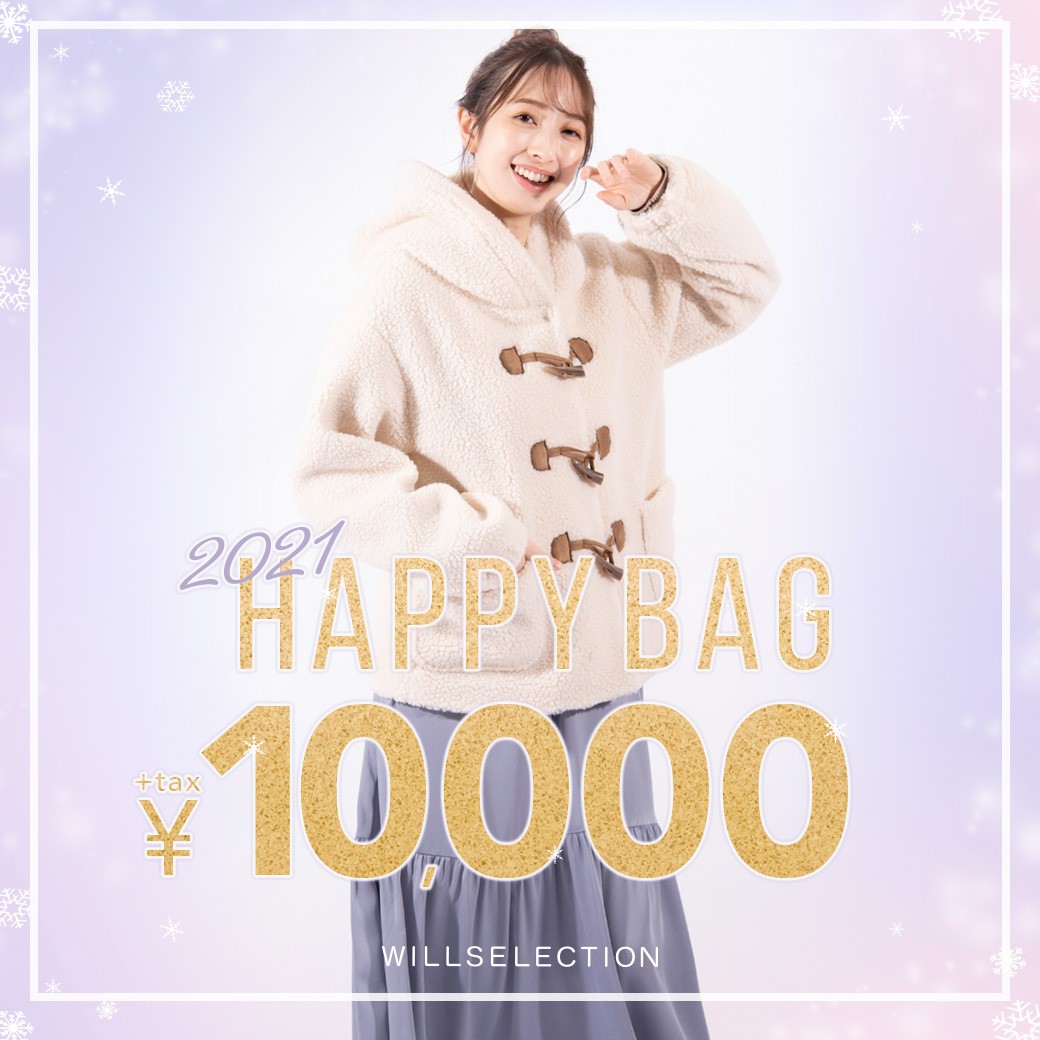 2021 HAPPY BAG