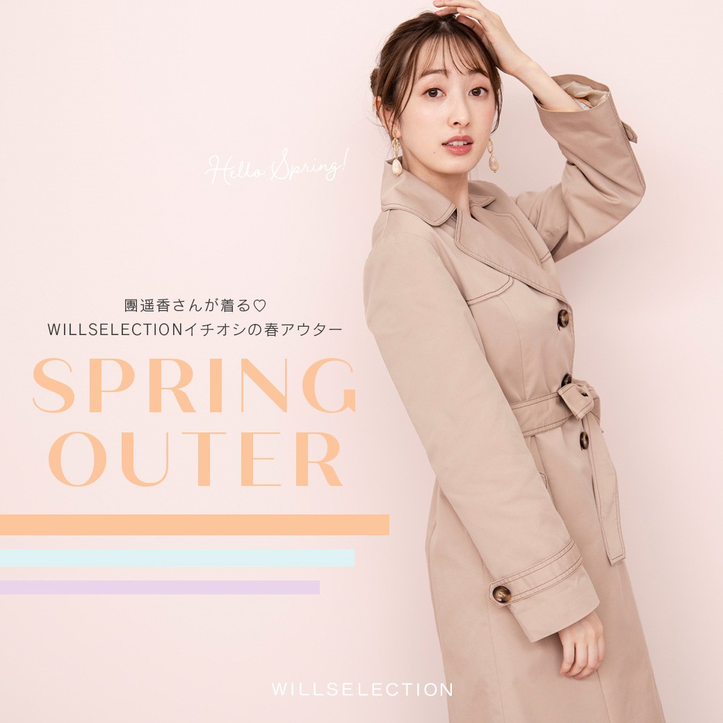 SPRING OUTER