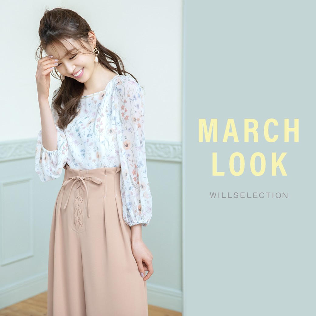 MARCH LOOK