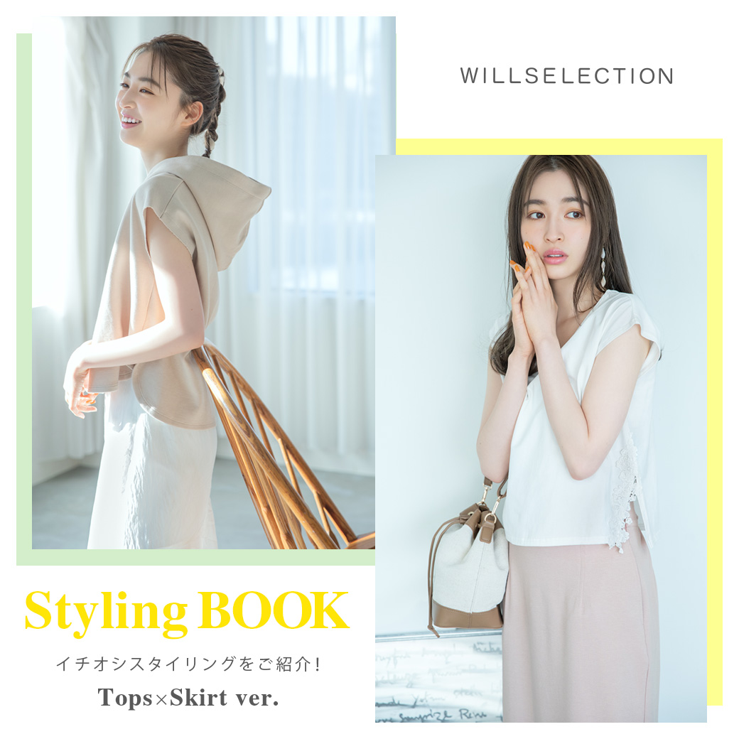 Styling BOOK -Tops×Skirt ver.-