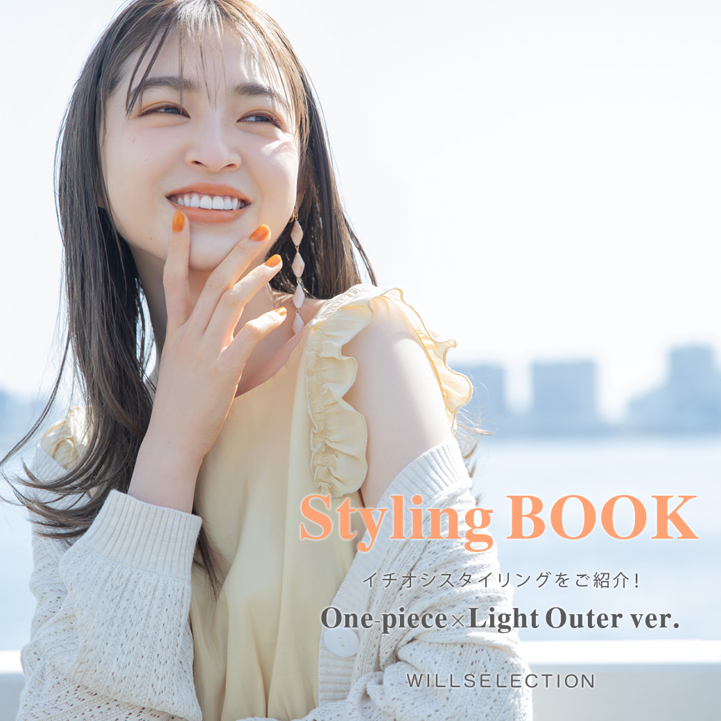 Styling BOOK -One piece×Light Outer ver.-