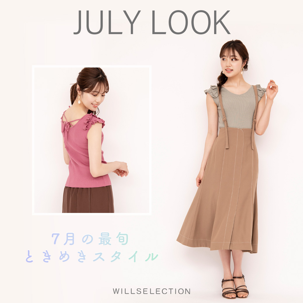 JULY LOOK