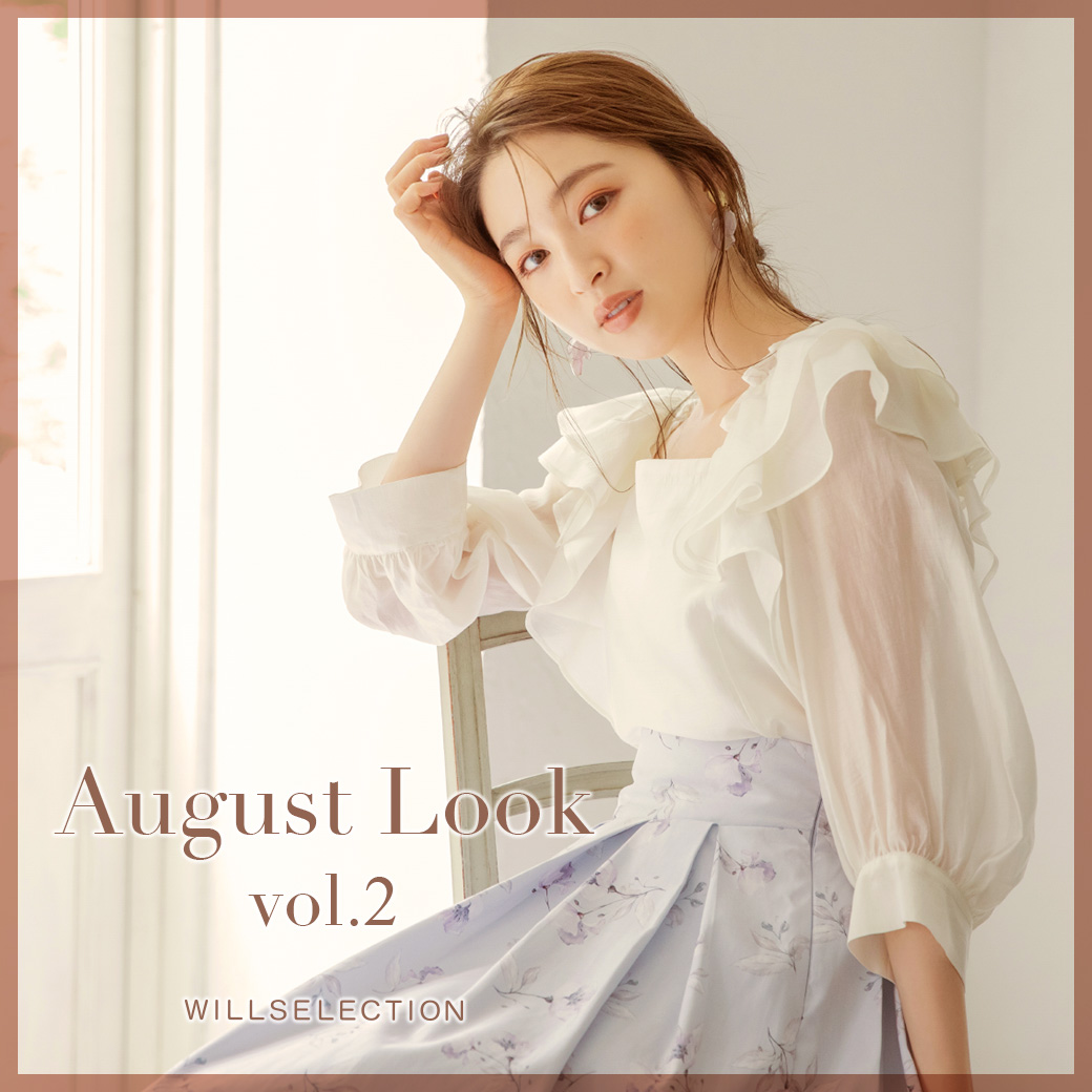 August LOOK vol.2