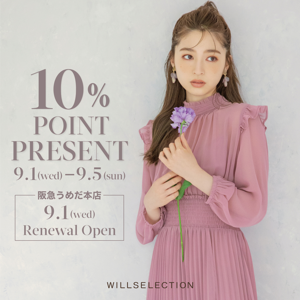 阪急うめだ本店リニューアルOPEN