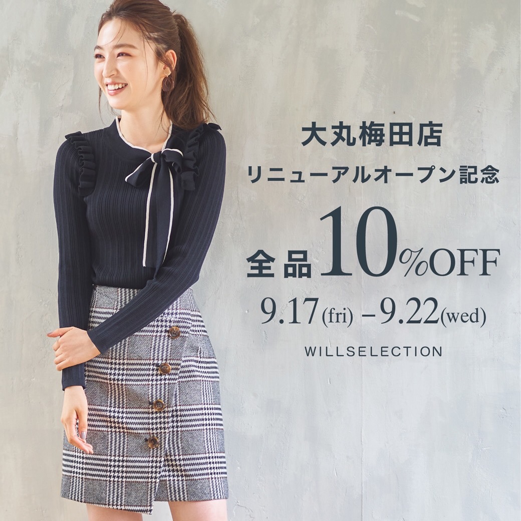 梅田大丸リニューアルOPEN