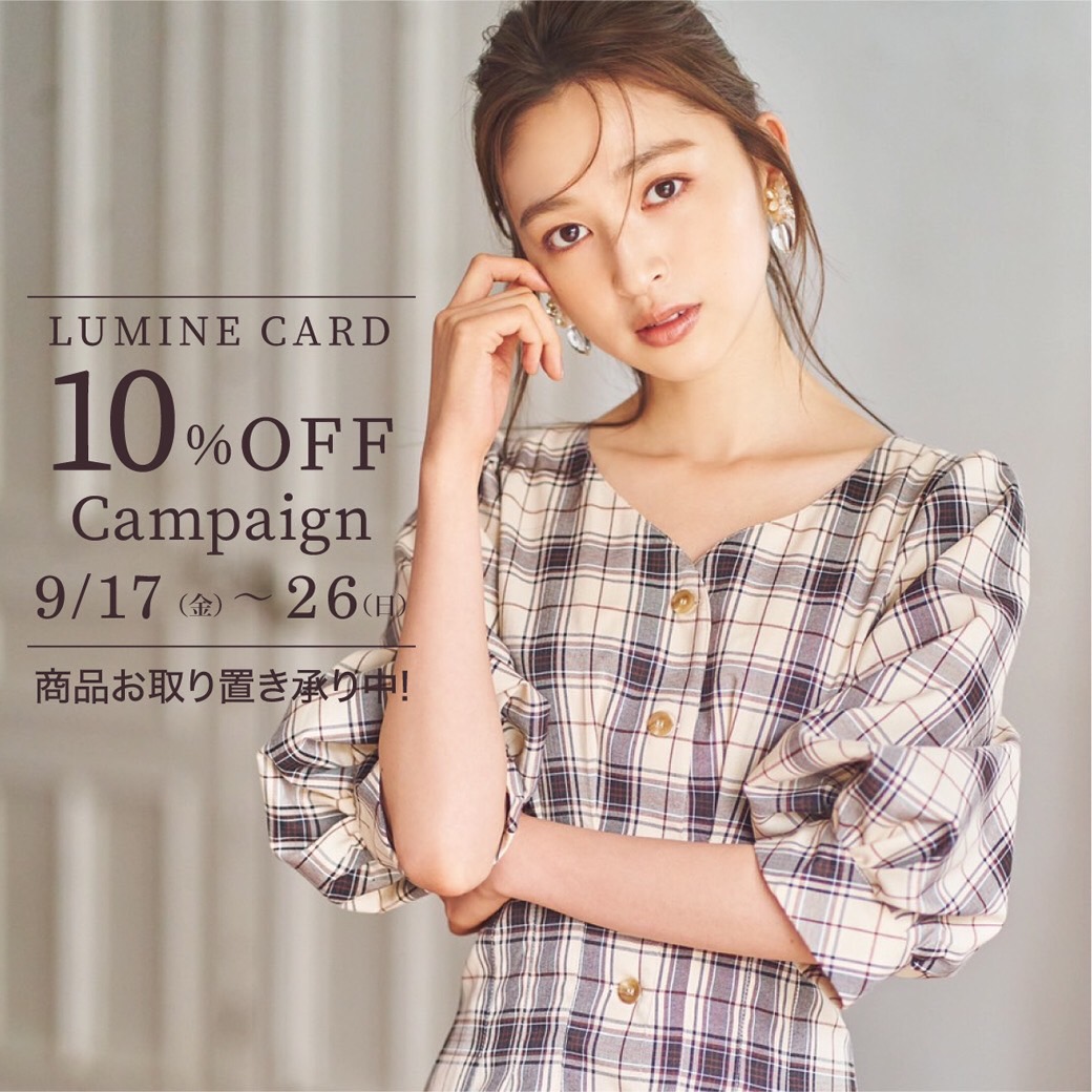 LUMINE CARD 10％OFF