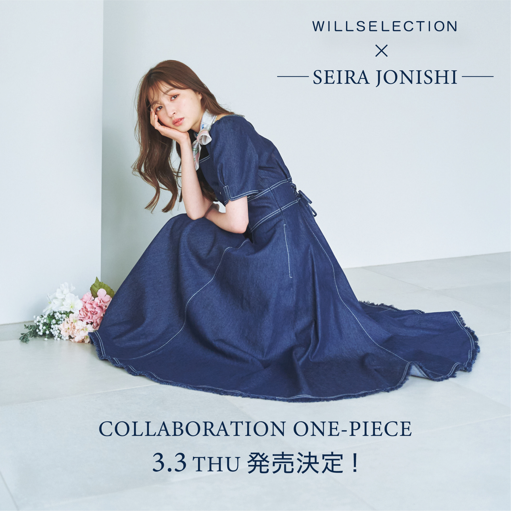 SEIRA JONISHI×WILLSELECTION