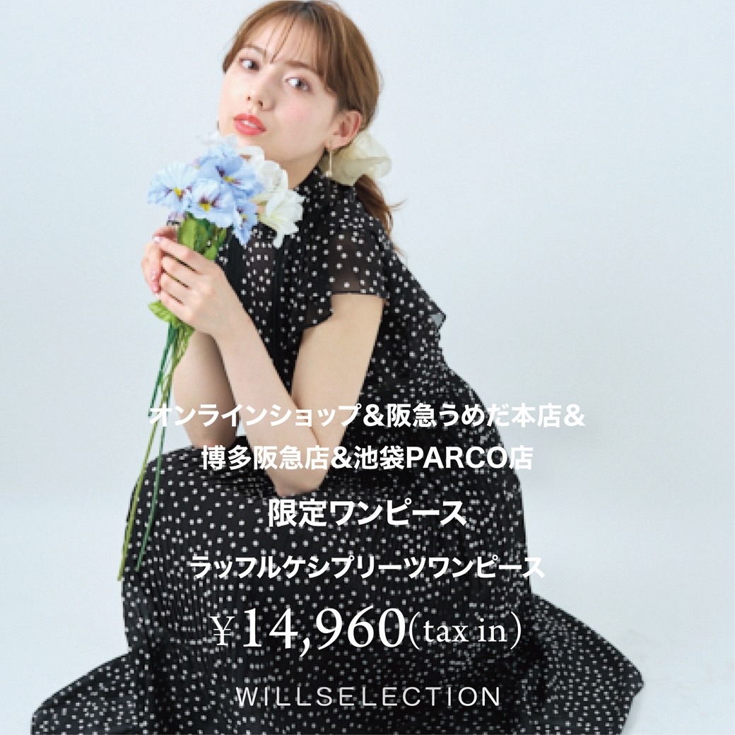 LIMITED ITEM