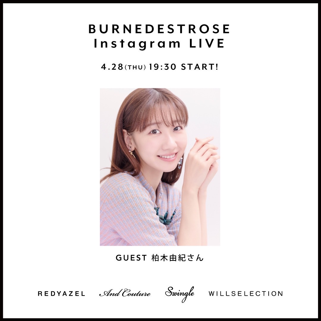 【柏木由紀さん出演】4/28 Insta LIVE