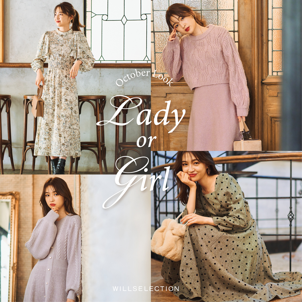 October Look -Lady or Girl-