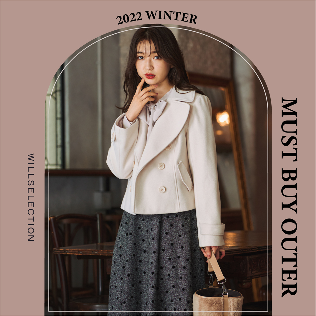 MUST BUY OUTER
