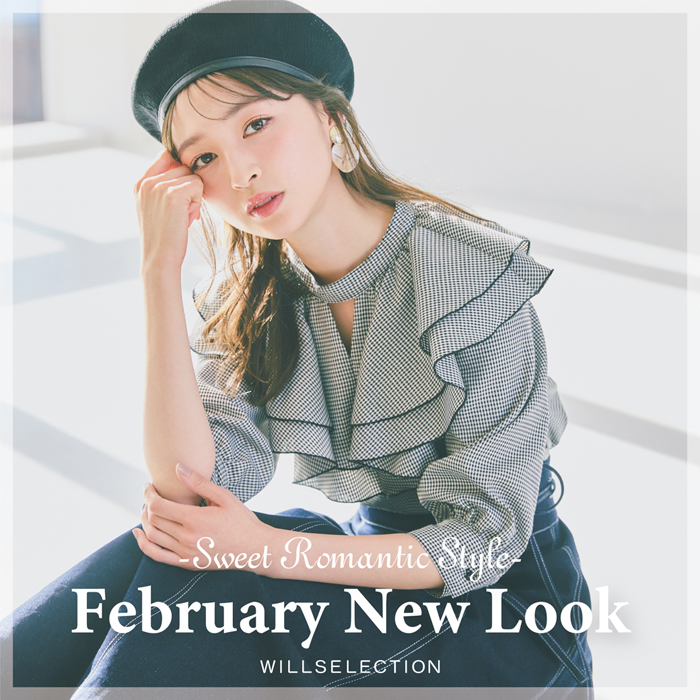  February New Look 公開！