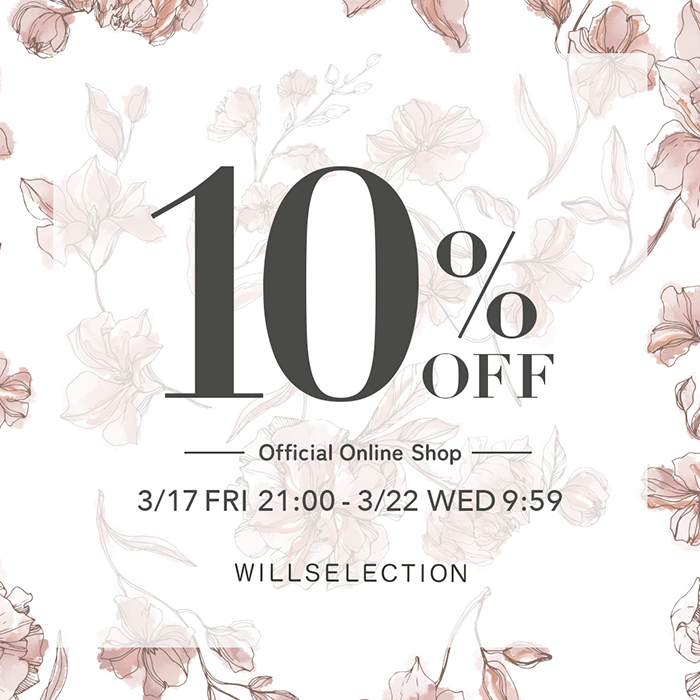 10%OFF 公式オンラインSHOP・店舗同時開催！